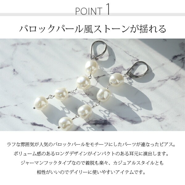 ピアス   GMフック 8MM バロック風 Pパール 4連