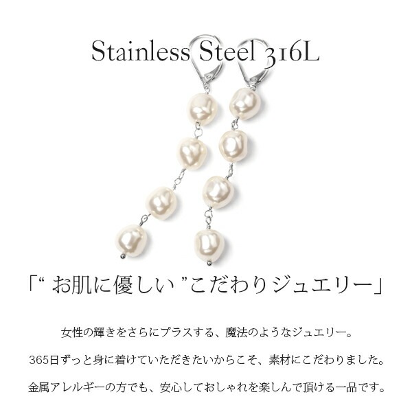 ピアス   GMフック 8MM バロック風 Pパール 4連