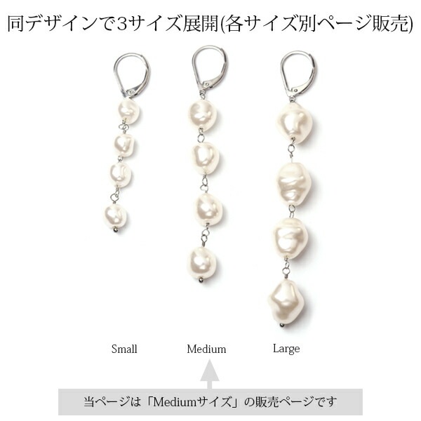 ピアス   GMフック 8MM バロック風 Pパール 4連
