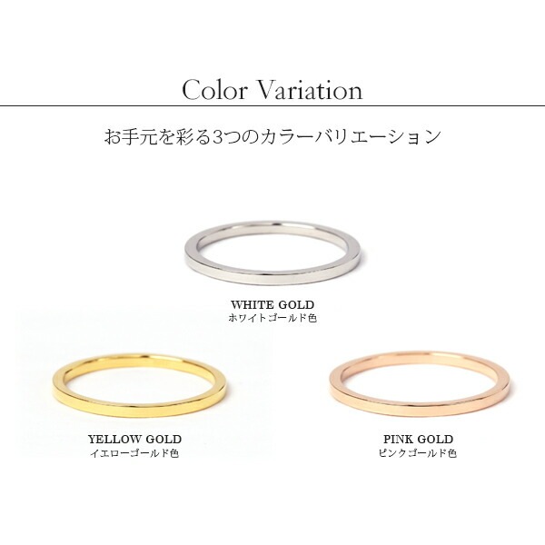 フラットリング