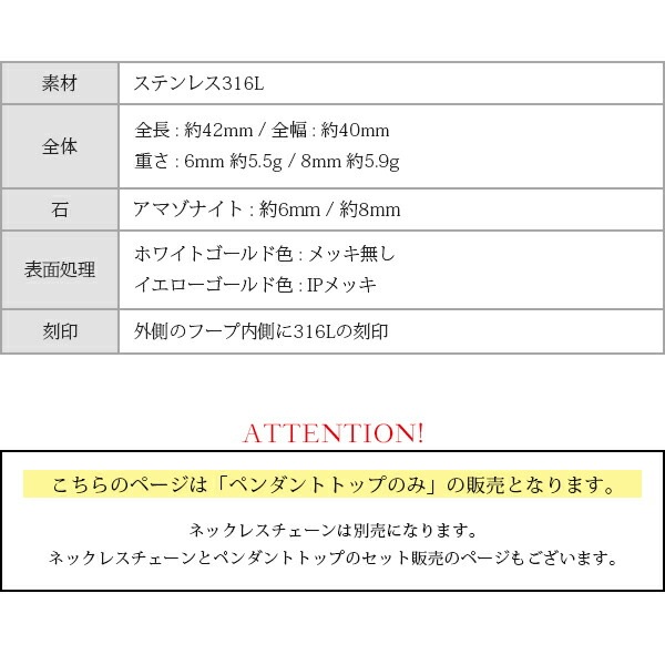 ペンダントトップ 金属アレルギー対応 ペントップ レディース 誕生日 プレゼント ステンレス316 トップ 天然石 アマゾナイト