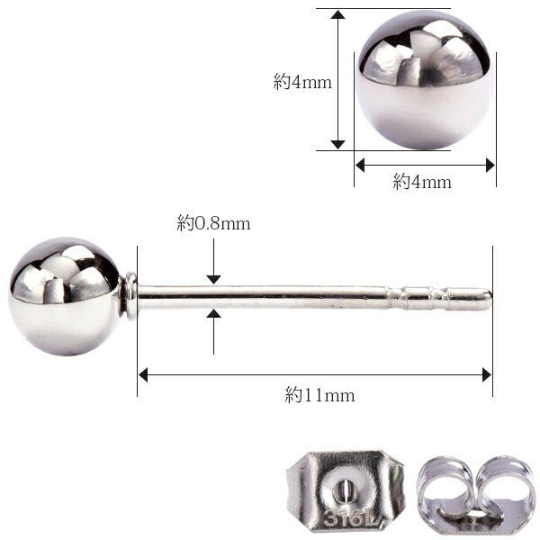 【片耳販売】丸玉 スタッドピアス 4mm 【ホワイトゴールド色】