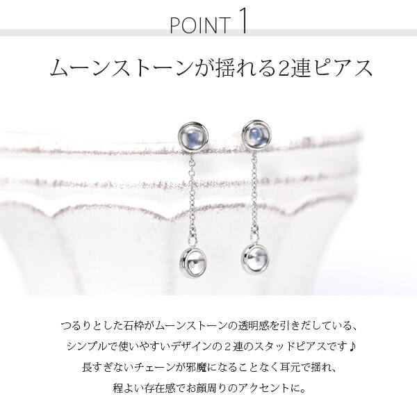 ピアス   覆輪 4MM Bムーン 2連