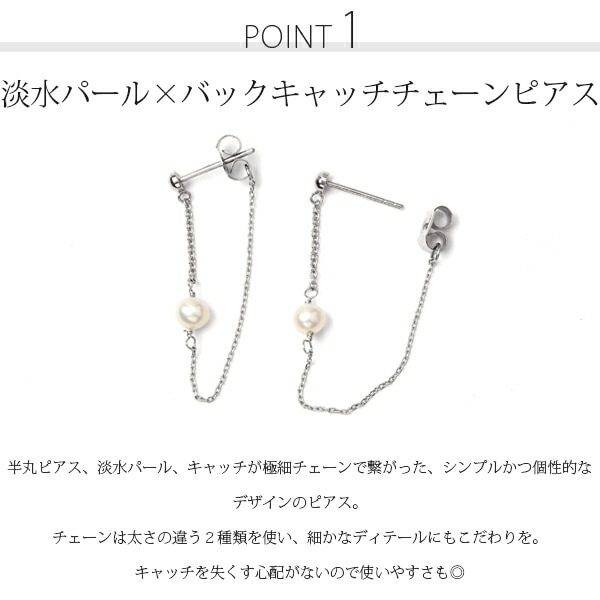 ピアス 3MM半丸 キャッチフープ 4MM 淡水P