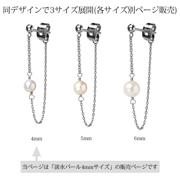 ピアス 3MM半丸 キャッチフープ 4MM 淡水P
