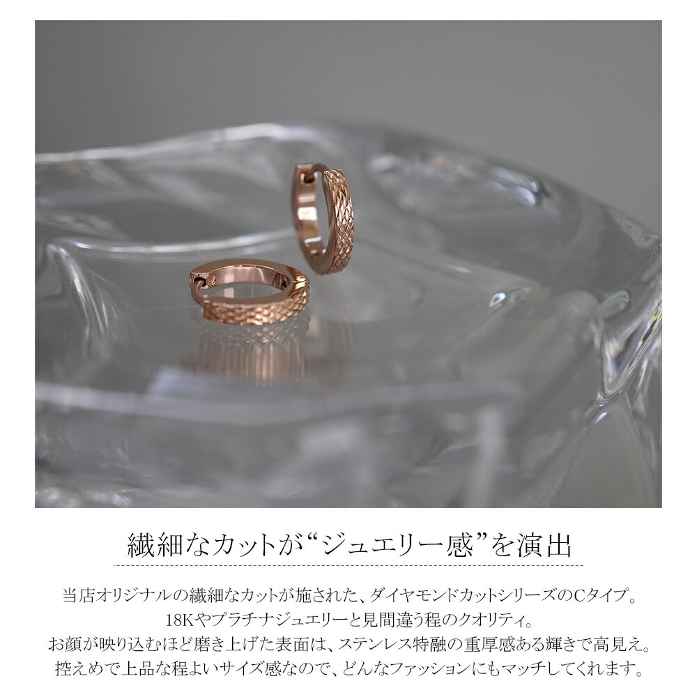 【片耳販売】《TypeC》ダイヤモンドカット フープ 中折れ式ピアス 2mm×13mm