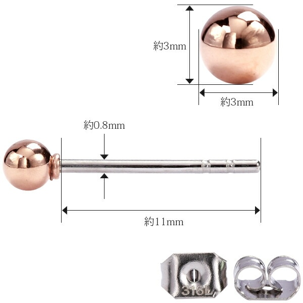 丸玉 スタッドピアス 3mm 【ピンクゴールド色】