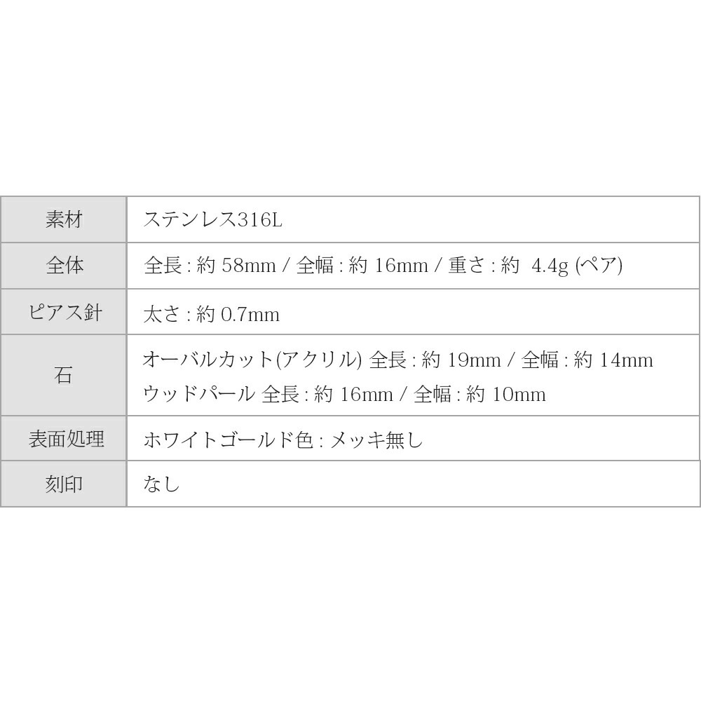ピアス 金属アレルギー対応 セカンドピアス ファーストピアス レディース 誕生日 プレゼント ステンレス316 フック ジャーマンフック ピアス アクリル【片耳用】