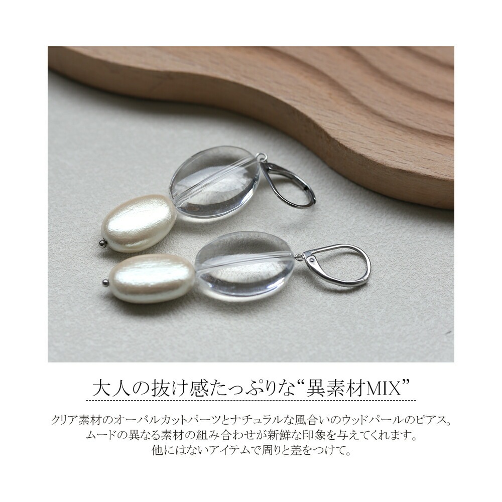 ピアス 金属アレルギー対応 セカンドピアス ファーストピアス レディース 誕生日 プレゼント ステンレス316 フック ジャーマンフック ピアス アクリル【片耳用】