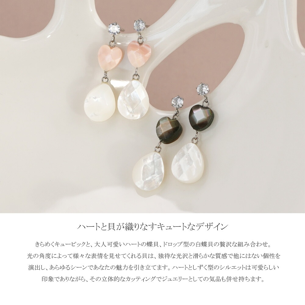 ピアス 金属アレルギー対応 セカンドピアス ファーストピアス レディース 誕生日 プレゼント ステンレス316 キャッチ ピアス 天然石 蝶貝【両耳用】