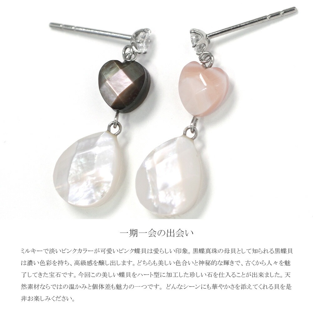 ピアス 金属アレルギー対応 セカンドピアス ファーストピアス レディース 誕生日 プレゼント ステンレス316 キャッチ ピアス 天然石 蝶貝【両耳用】