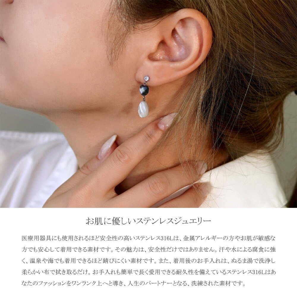 ピアス 金属アレルギー対応 セカンドピアス ファーストピアス レディース 誕生日 プレゼント ステンレス316 キャッチ ピアス 天然石 蝶貝【両耳用】