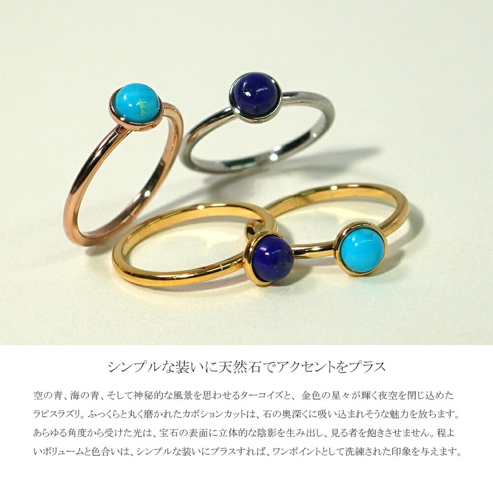天然石 カボションカット  覆輪風 リング ［5mm］