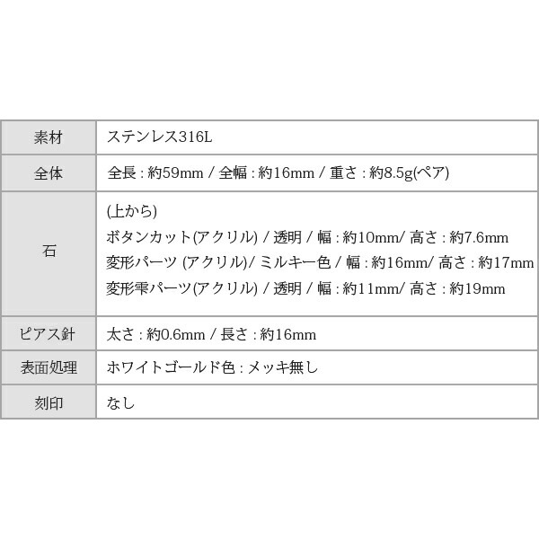 ピアス 金属アレルギー対応 セカンドピアス ファーストピアス レディース 誕生日 プレゼント ステンレス316 フック ワイヤーフック ピアス アクリル【片耳用】