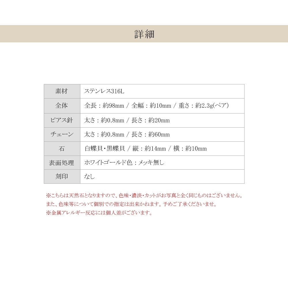 ピアス 金属アレルギー対応 セカンドピアス ファーストピアス レディース 誕生日 プレゼント ステンレス316 アメリカン ピアス あずき チェーン 天然石 蝶貝【両耳用】