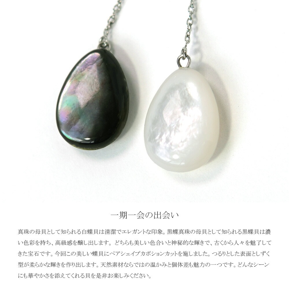 ピアス 金属アレルギー対応 セカンドピアス ファーストピアス レディース 誕生日 プレゼント ステンレス316 アメリカン ピアス あずき チェーン 天然石 蝶貝【両耳用】
