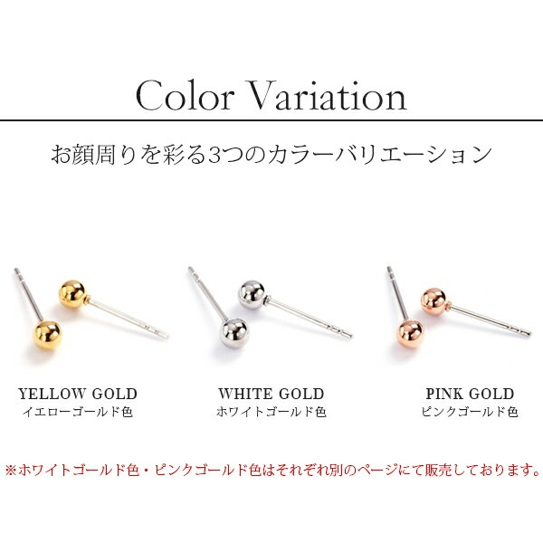 丸玉 スタッドピアス 4mm 【イエローゴールド色】