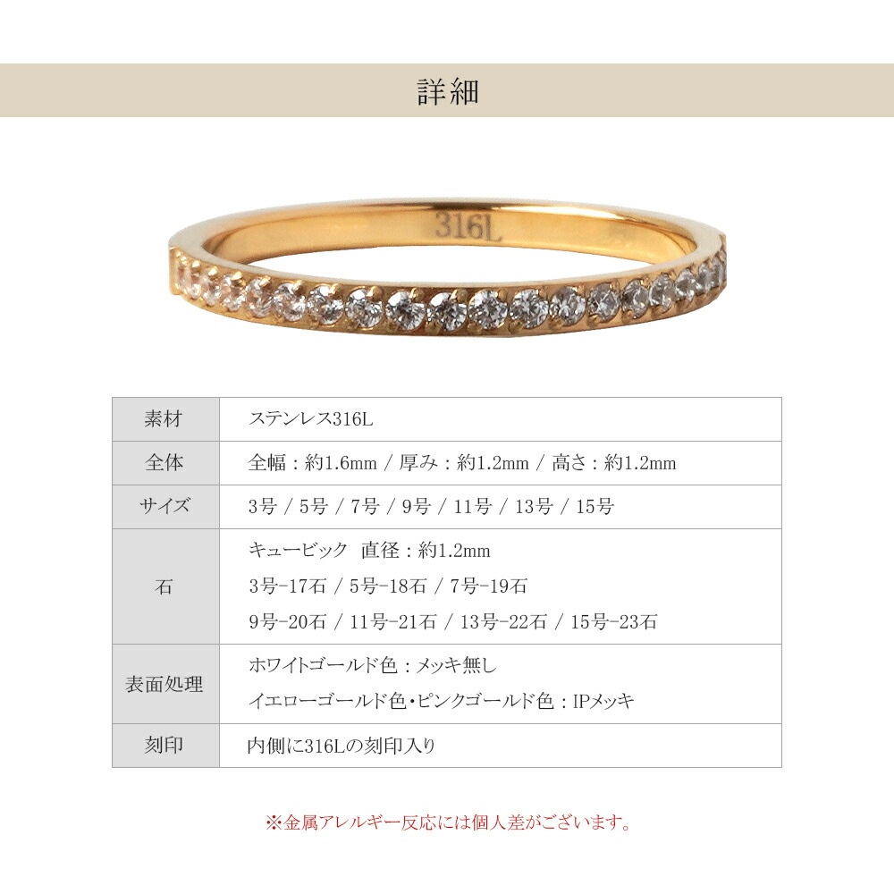 ハーフエタニティリング