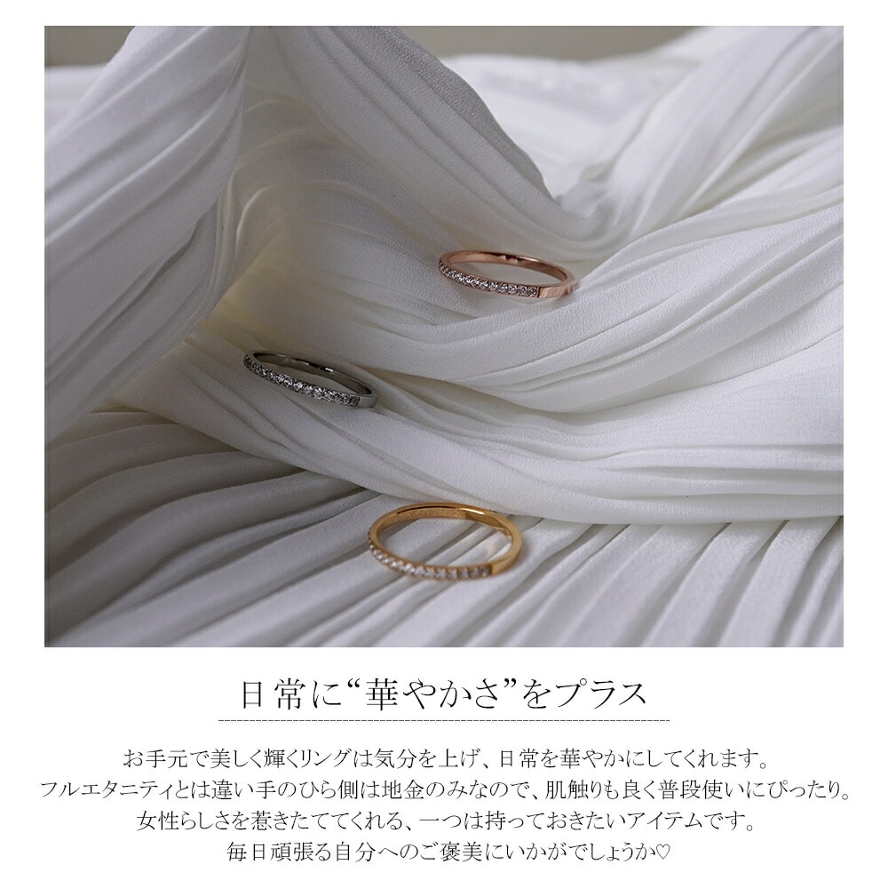 ハーフエタニティリング