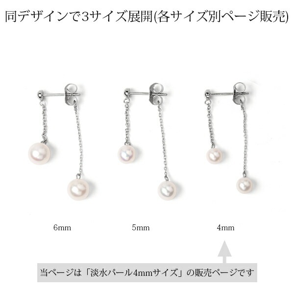 ピアス 3MM半丸 キャッチブラ 4MM 淡水P