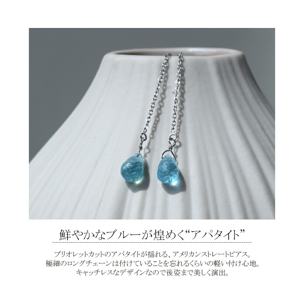 ピアス   ストーレート 4X6MM ブリオ アパ