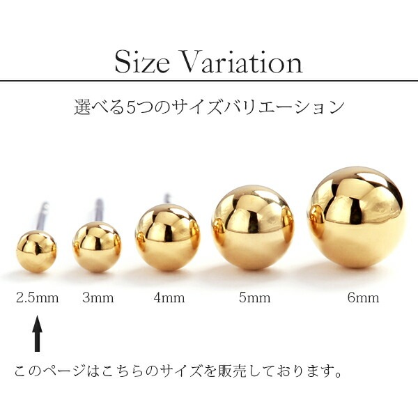 丸玉 スタッドピアス 2.5mm 【イエローゴールド色】