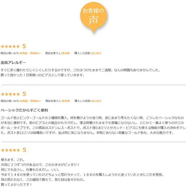 【片耳販売】丸玉 スタッドピアス 3mm 【イエローゴールド色】