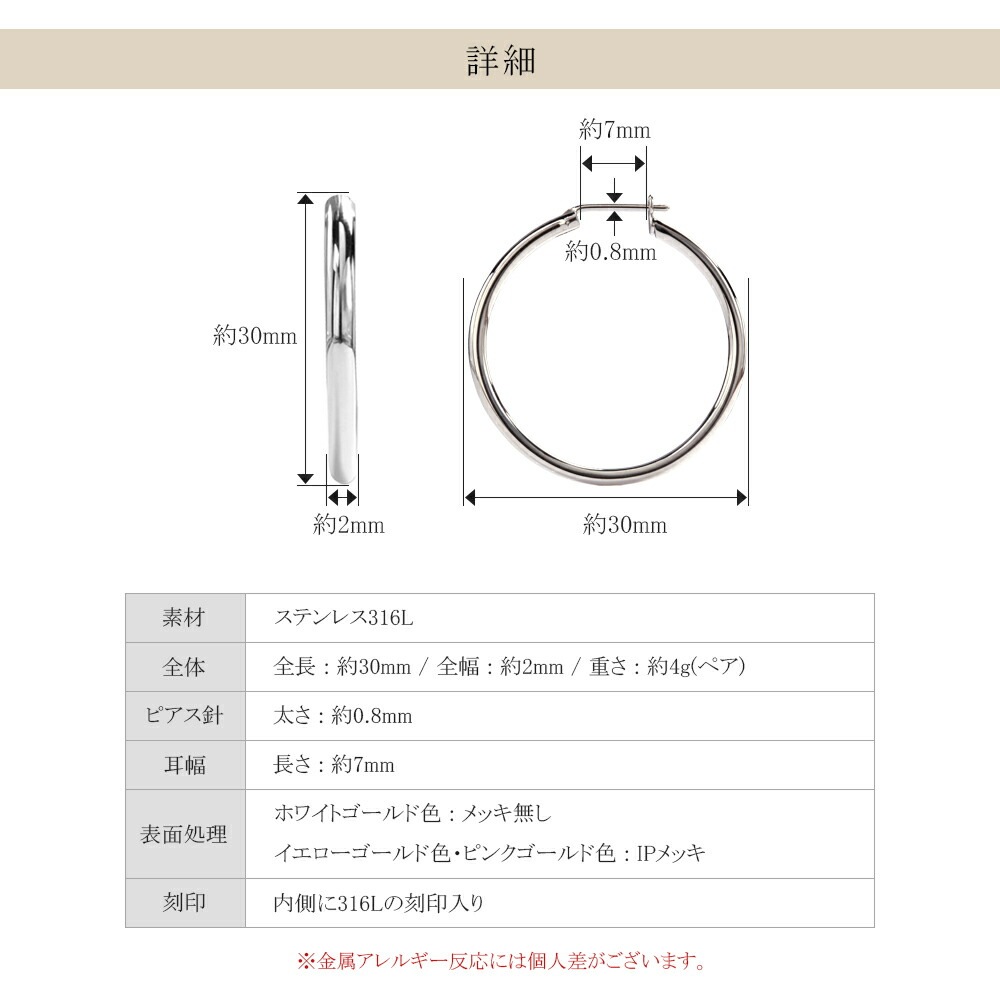 【片耳販売】パイプクロッシングフープピアス 2mm×30mm