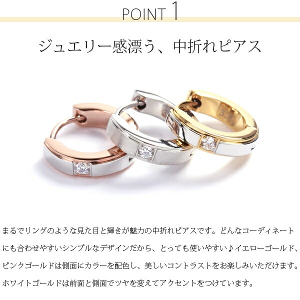 マットワイドライン 中折れ式ピアス
