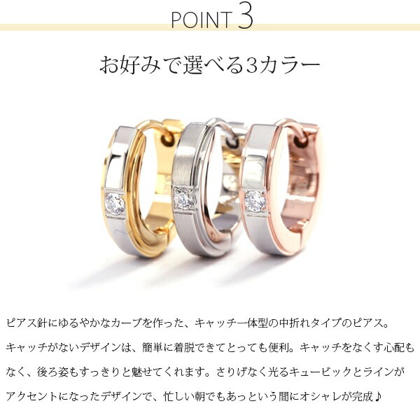 マットワイドライン 中折れ式ピアス