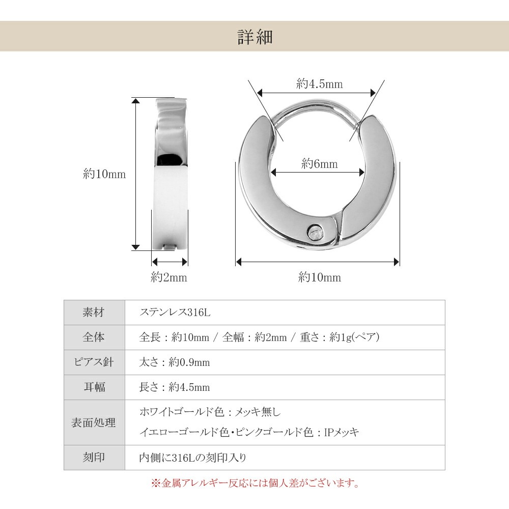 【片耳販売】平打ちフープ 中折れ式ピアス 2mm×10mm