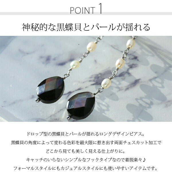 ピアス WRフック 8X10MM 黒蝶貝/淡水パール