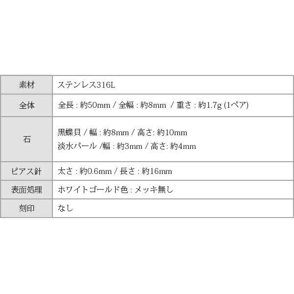 ピアス WRフック 8X10MM 黒蝶貝/淡水パール