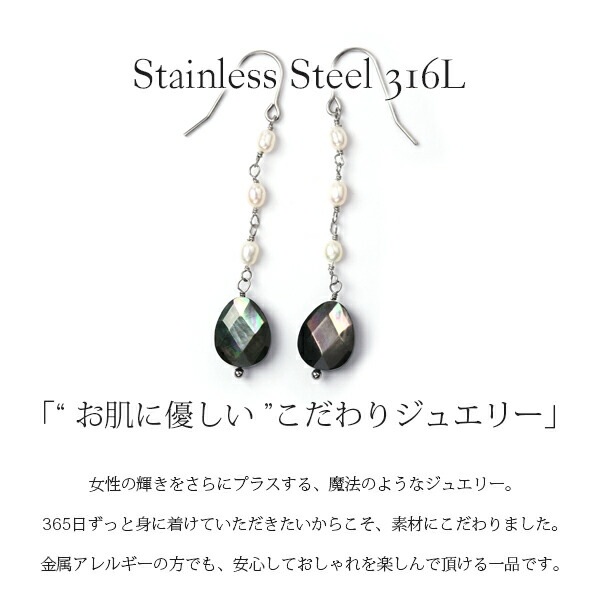 ピアス WRフック 8X10MM 黒蝶貝/淡水パール