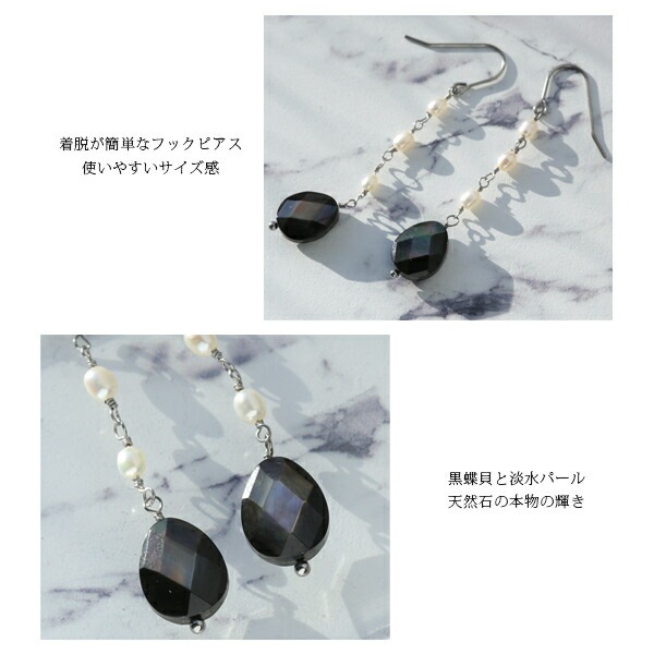 ピアス WRフック 8X10MM 黒蝶貝/淡水パール