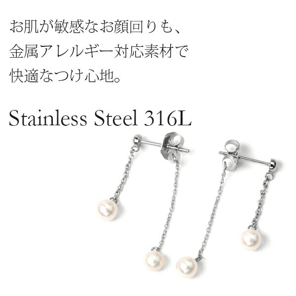 ピアス 金属アレルギー対応 セカンドピアス ファーストピアス レディース 誕生日 プレゼント ステンレス316 キャッチ ピアス 天然石 誕生石(06月) 淡水パール【片耳用】