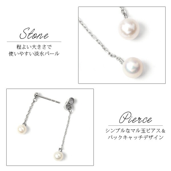 ピアス 金属アレルギー対応 セカンドピアス ファーストピアス レディース 誕生日 プレゼント ステンレス316 キャッチ ピアス 天然石 誕生石(06月) 淡水パール【片耳用】