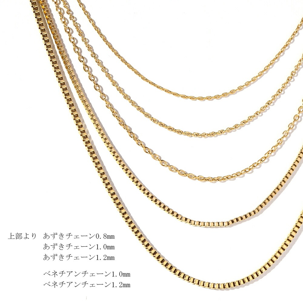長さ調整可能 | あずきチェーン43cm【イエローゴールド色・ピンク