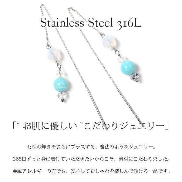 ピアス 金属アレルギー対応 セカンドピアス ファーストピアス レディース 誕生日 プレゼント ステンレス316 アメリカン ピアス あずき チェーン 天然石 アマゾナイト【片耳用】