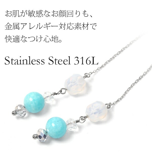 ピアス 金属アレルギー対応 セカンドピアス ファーストピアス レディース 誕生日 プレゼント ステンレス316 アメリカン ピアス あずき チェーン 天然石 アマゾナイト【片耳用】