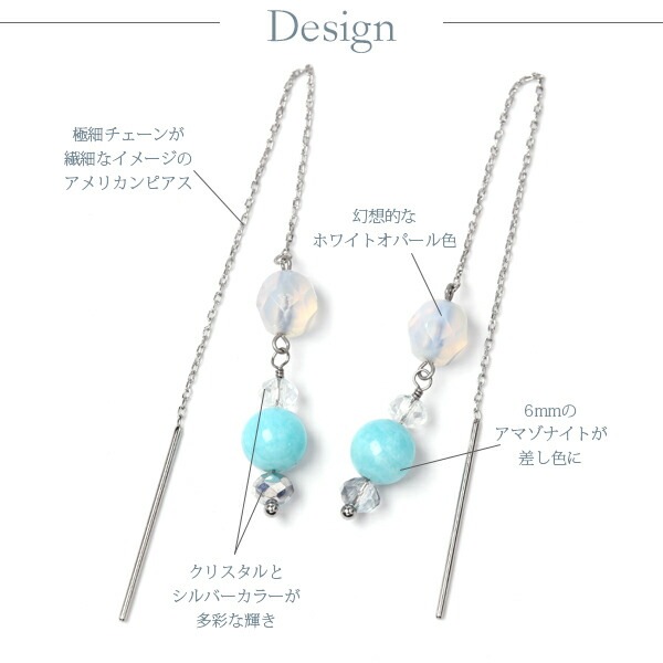 ピアス 金属アレルギー対応 セカンドピアス ファーストピアス レディース 誕生日 プレゼント ステンレス316 アメリカン ピアス あずき チェーン 天然石 アマゾナイト【片耳用】