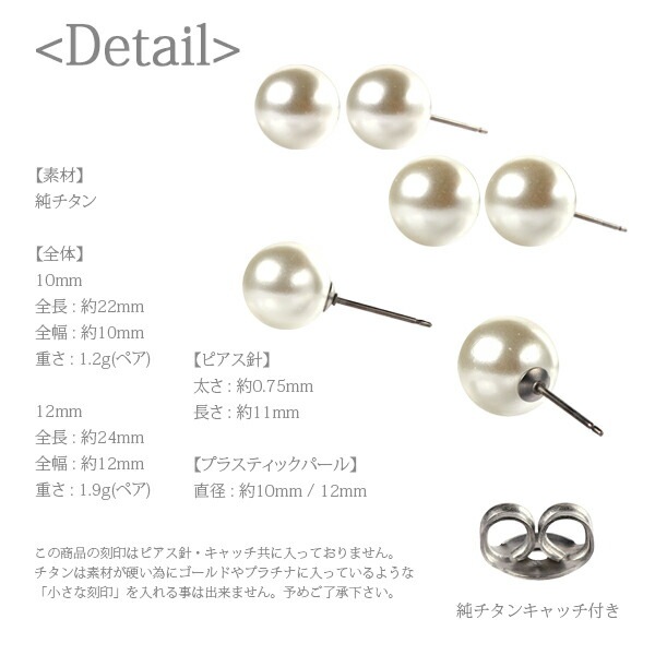 ピアス 金属アレルギー対応 セカンドピアス ファーストピアス レディース 誕生日 プレゼント チタン キャッチ スタッド ピアス プラスティックパール【両耳用】