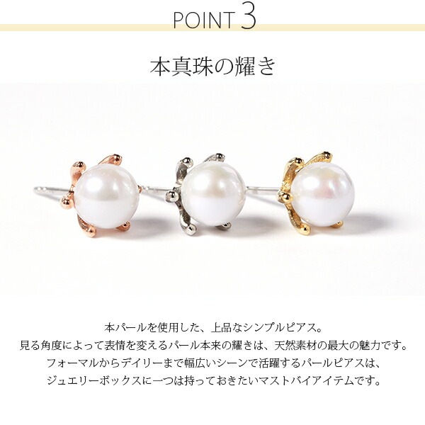 ピアス 金属アレルギー対応 セカンドピアス ファーストピアス レディース 誕生日 プレゼント ステンレス316 キャッチ スタッド ピアス 天然石 誕生石(06月) 本パール【片耳用】
