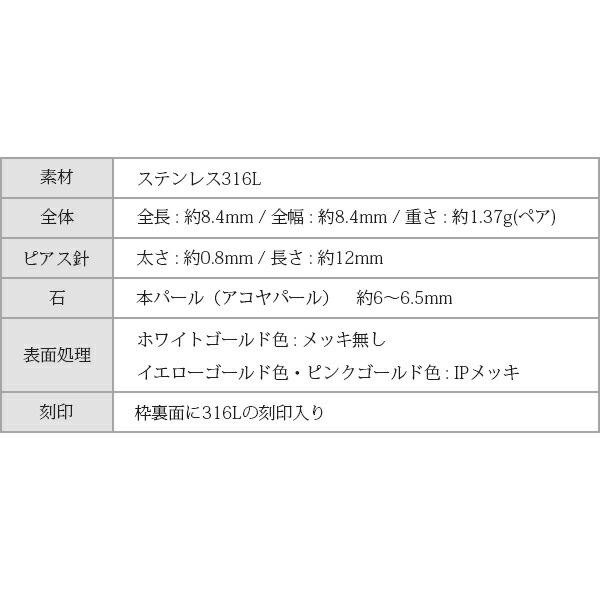 ピアス 金属アレルギー対応 セカンドピアス ファーストピアス レディース 誕生日 プレゼント ステンレス316 キャッチ スタッド ピアス 天然石 誕生石(06月) 本パール【片耳用】