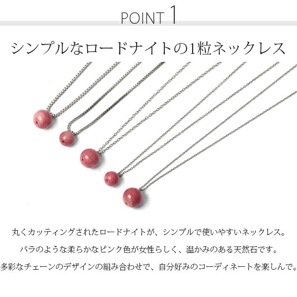 ネックレス 金属アレルギー対応 ペンダント レディース 誕生日 プレゼント ステンレス316 ネック WG色 43cm 長さ調整フリー チェーン 天然石 ロードナイト(薔薇輝石)