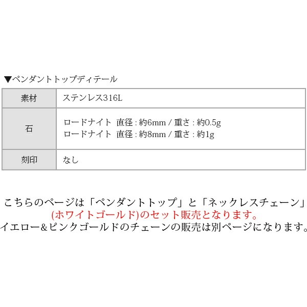 ネックレス 金属アレルギー対応 ペンダント レディース 誕生日 プレゼント ステンレス316 ネック WG色 43cm 長さ調整フリー チェーン 天然石 ロードナイト(薔薇輝石)