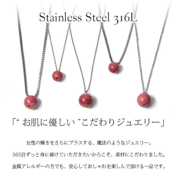ネックレス 金属アレルギー対応 ペンダント レディース 誕生日 プレゼント ステンレス316 ネック WG色 43cm 長さ調整フリー チェーン 天然石 ロードナイト(薔薇輝石)