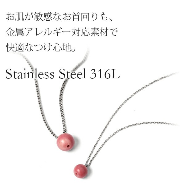 ネックレス 金属アレルギー対応 ペンダント レディース 誕生日 プレゼント ステンレス316 ネック WG色 43cm 長さ調整フリー チェーン 天然石 ロードナイト(薔薇輝石)
