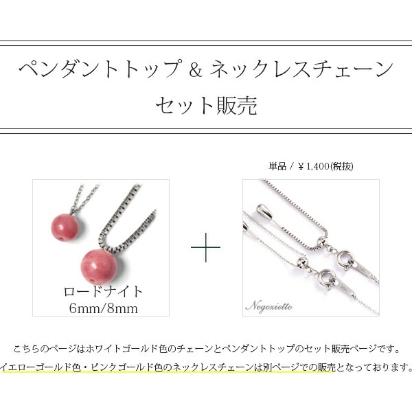 ネックレス 金属アレルギー対応 ペンダント レディース 誕生日 プレゼント ステンレス316 ネック WG色 43cm 長さ調整フリー チェーン 天然石 ロードナイト(薔薇輝石)