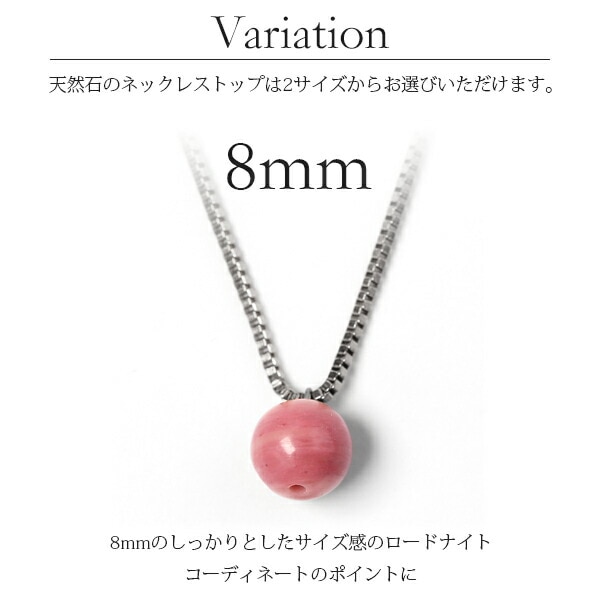 ネックレス 金属アレルギー対応 ペンダント レディース 誕生日 プレゼント ステンレス316 ネック WG色 43cm 長さ調整フリー チェーン 天然石 ロードナイト(薔薇輝石)